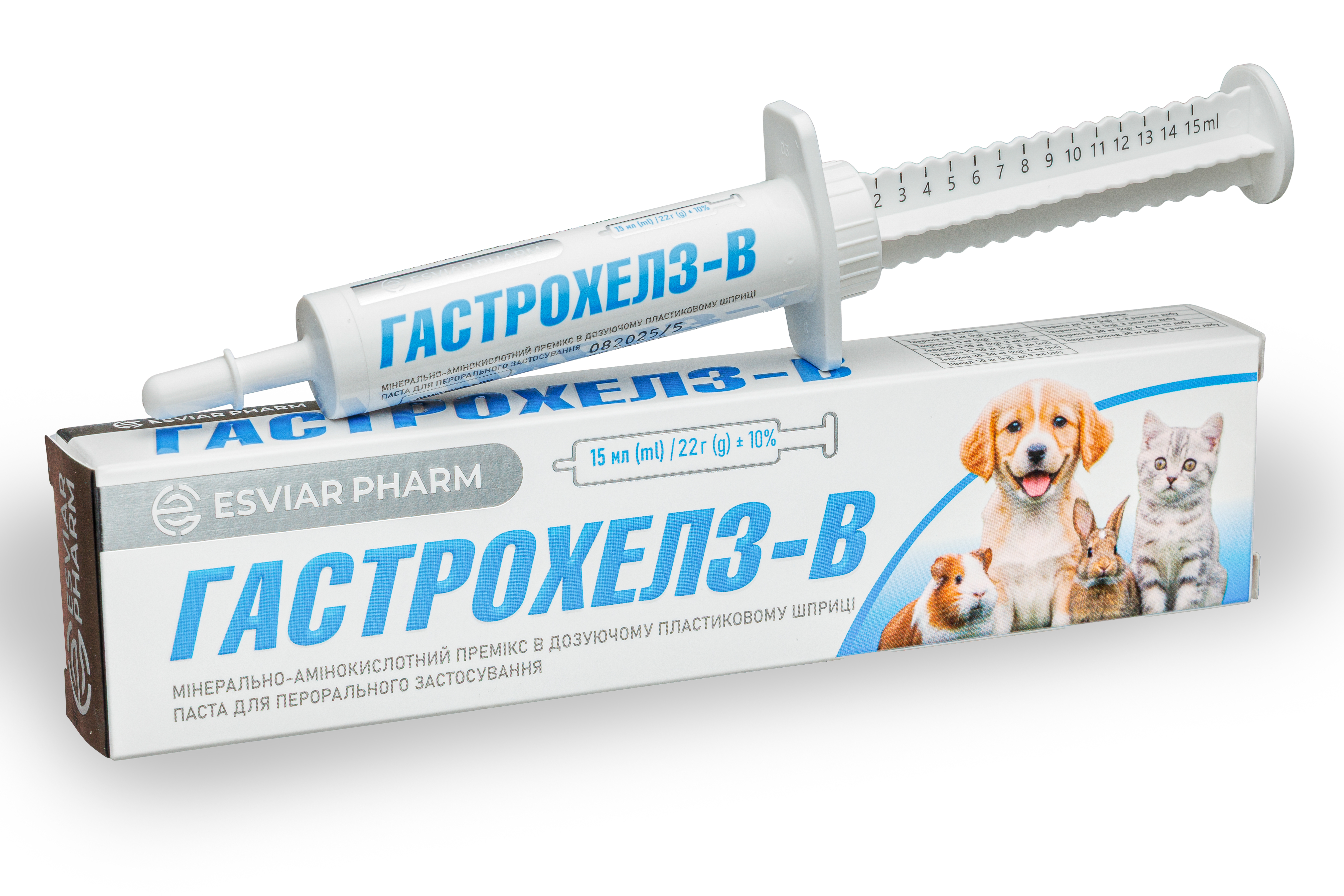 Гастрохелз-В